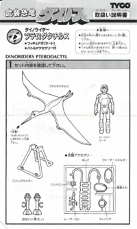 Japanese Instructions - Pterodactyl.pdf